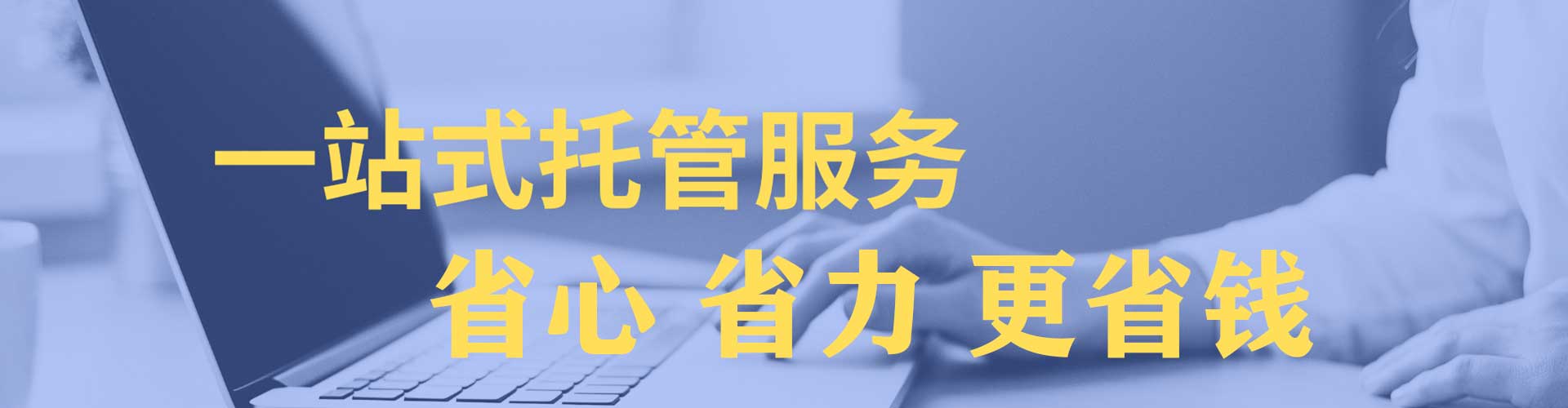 永新sem托管